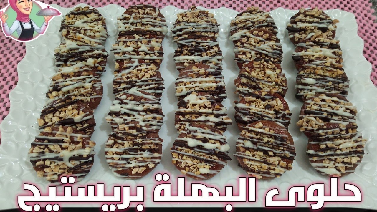 البهلة بريستيج بطريقة جديدة رائعة شكلا ومذاقا