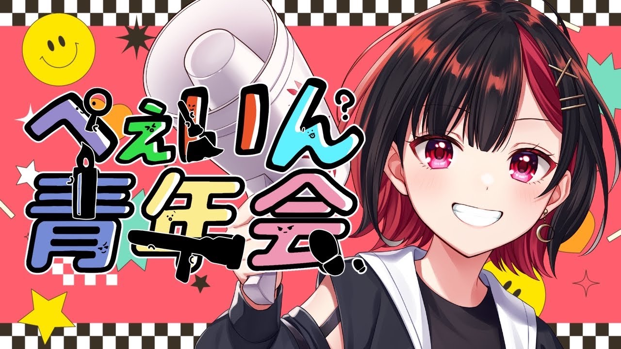 深夜ふぇいんだ！！【FEIGN】#ぺぇいん青年会