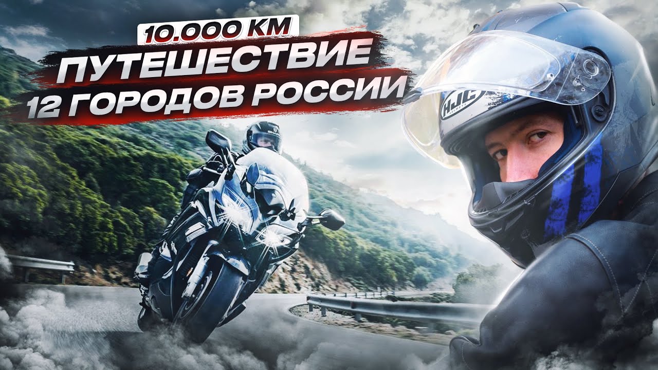 Путешествие по городам России,Топ лучших городов России,Мотопутешествие по городам
