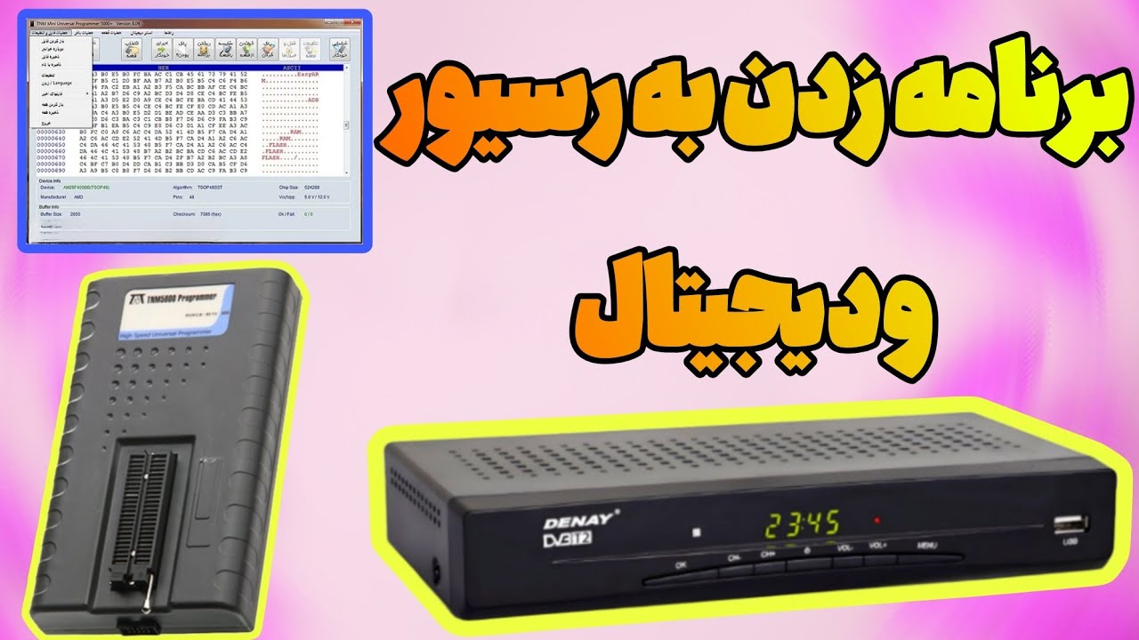 آموزش برنامه زدن به گیرنده دیجیتال پروگرام کردن ایسی