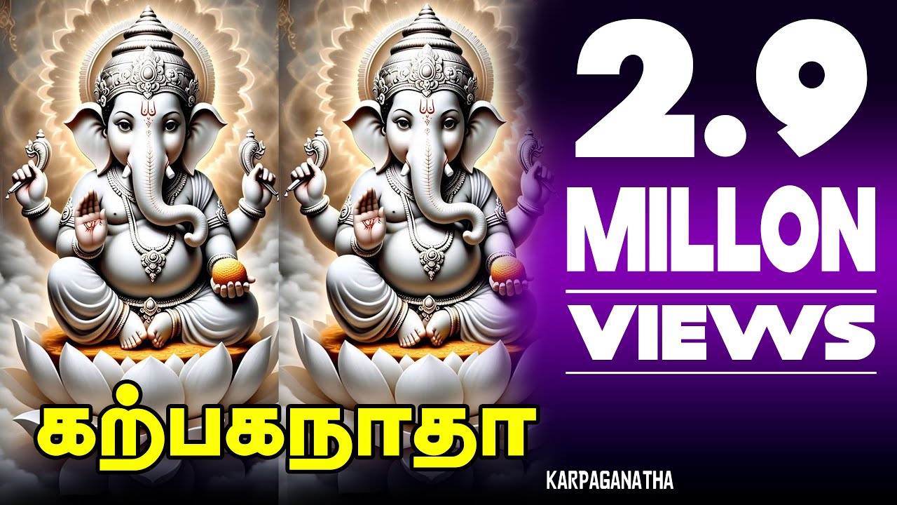 நாள்தோறும் காலையில் எழுந்தவுடன் கேட்க வேண்டிய விநாயகர் பாடல்கள்