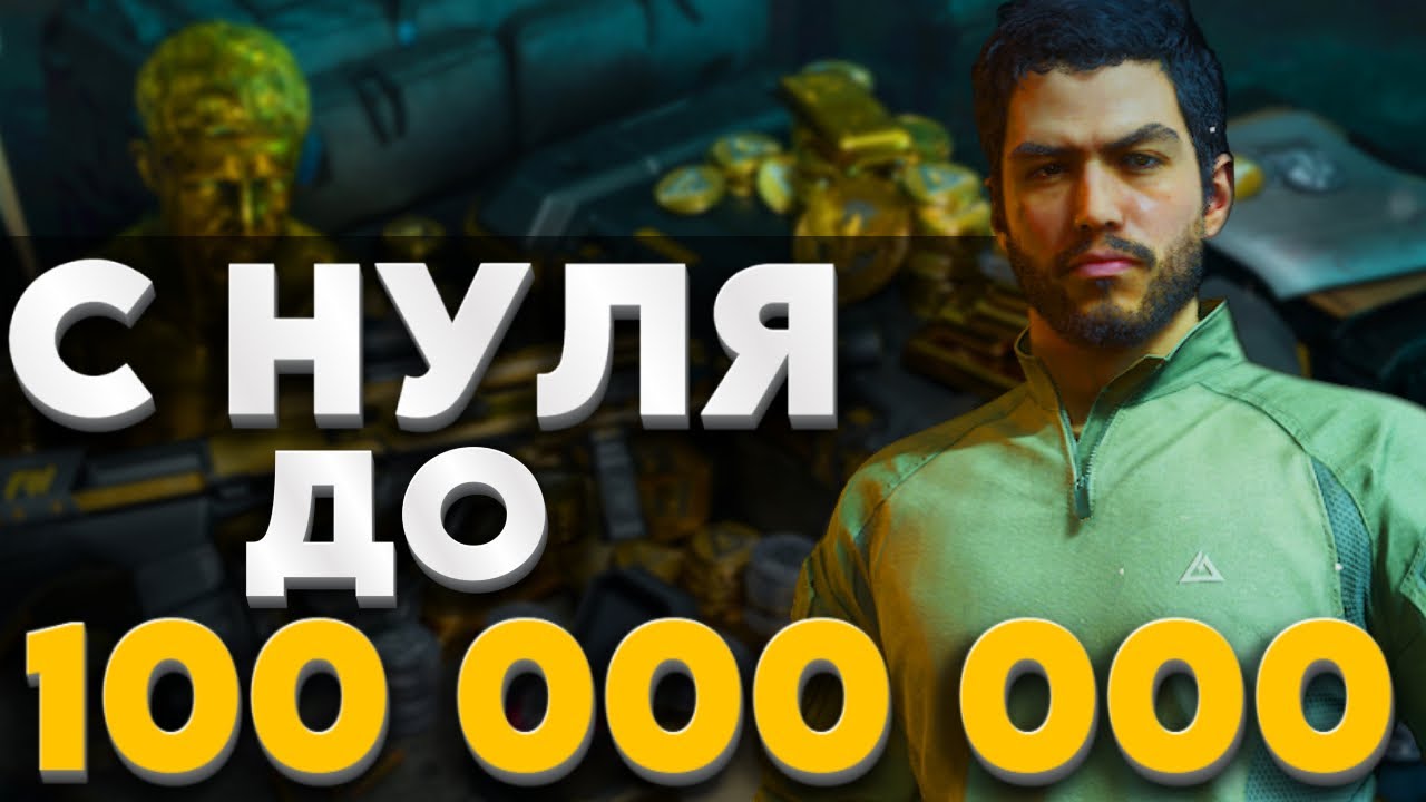 СЛОЖНЫЕ РЕЙДЫ #6 - DELTA FORCE