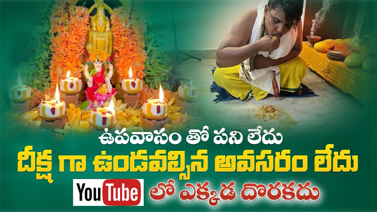 ఇలాంటి పరిహారలు ఒక్కటి చాలు అనిపిస్తది, గోవిందుడు మన వెంట ఉన్నట్టే|Amar Devotional Vlogs|