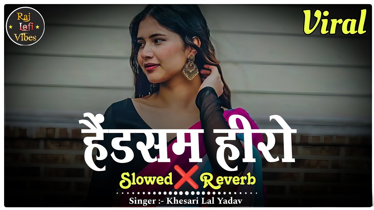 Film Saiyaara Jaisan Lofi Song |Slowed+Reverb | Khesari Lal Yadav | Tohke Akhiye Me Rakhab Lofi Song