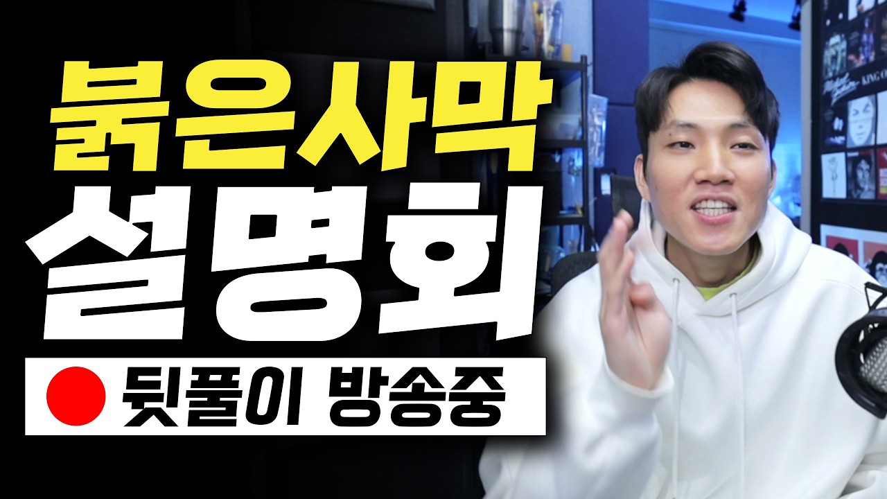 붉은사막 컨텐츠 설명회 뒷풀이 방송 😋