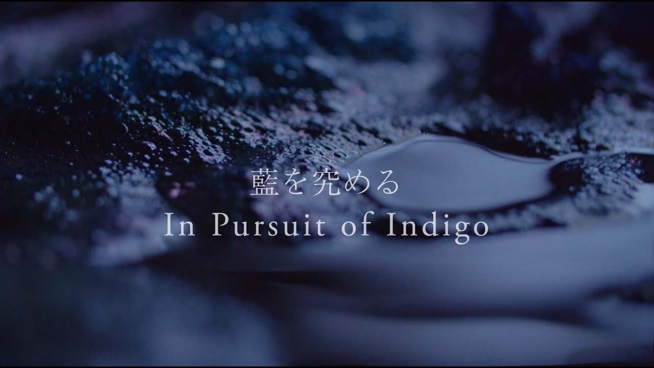 藍を究める In Pursuit of Indigo:  Japanese ikat /Traditional technique (hand weaving, natural indigo dye)