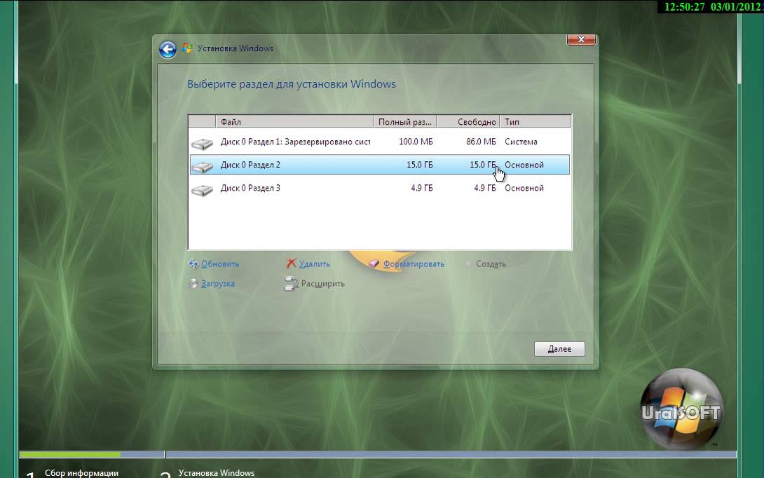 Мануалы UralSOFT - Проверка на виртуальной машине