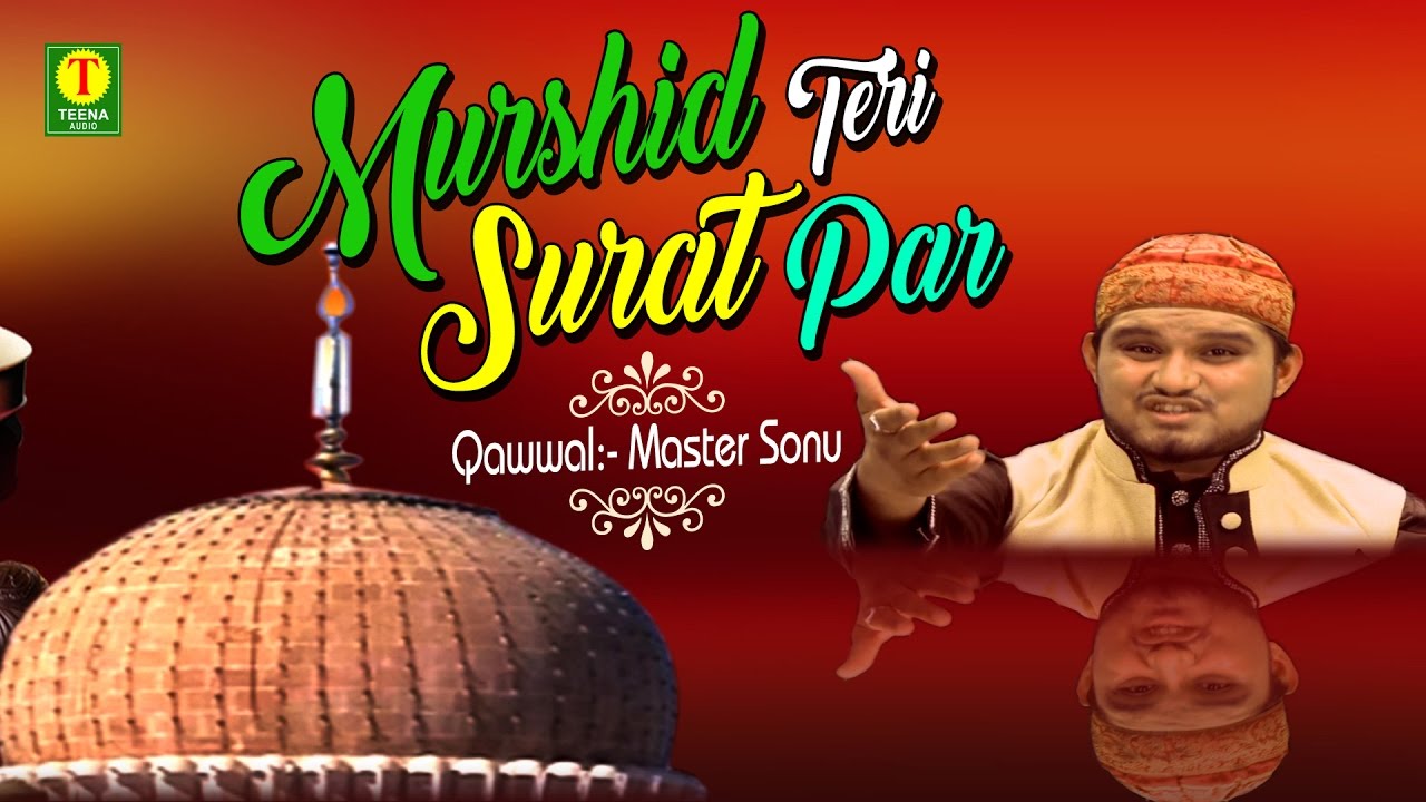 Murshid Teri Surat Par || New Qawwali 2016 || Sonu Qawwal || Teena Audio