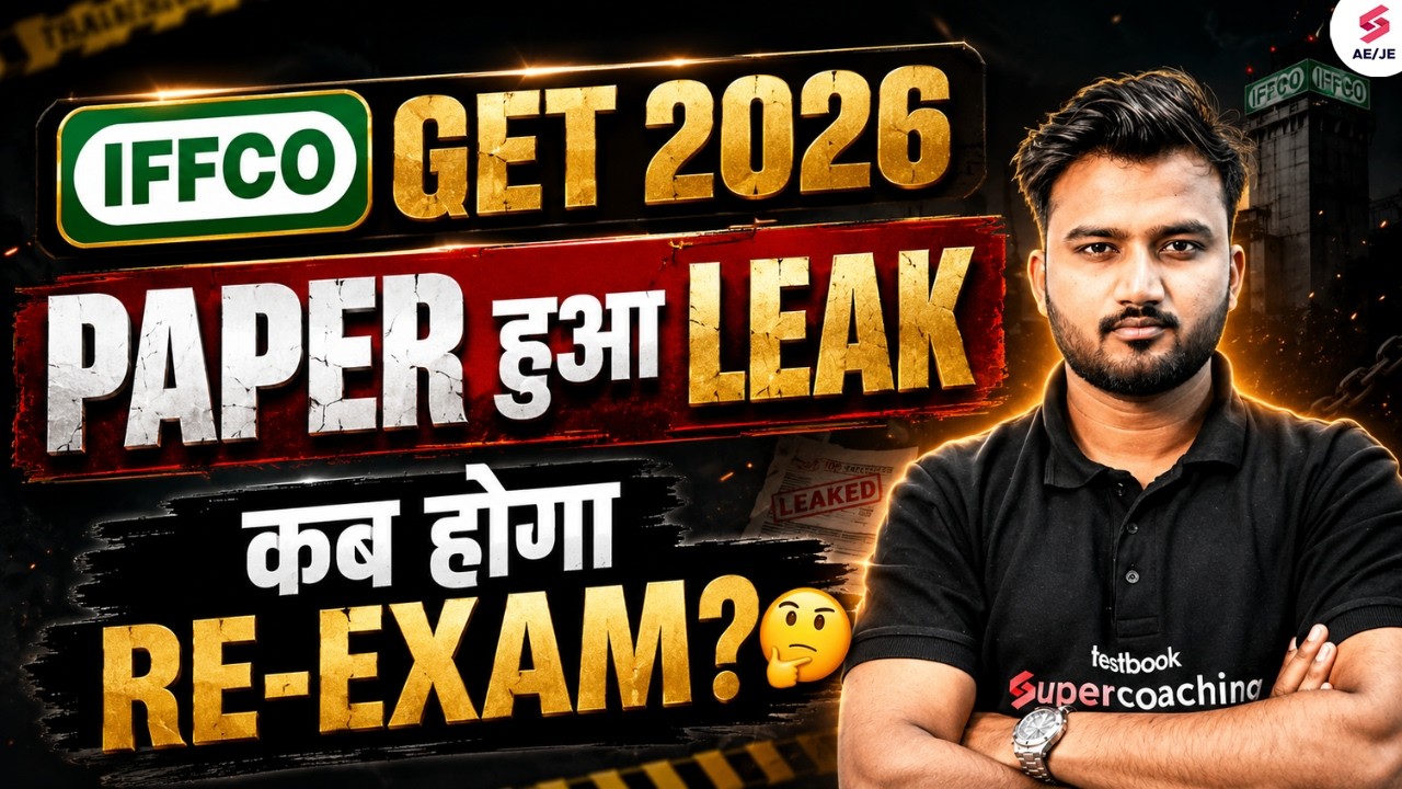 IFFCO GET 2026 Exam Cancelled | IFFCO GET Paper Leak 2026 | IFFCO GET 2026 Exam Update | Shubham Sir