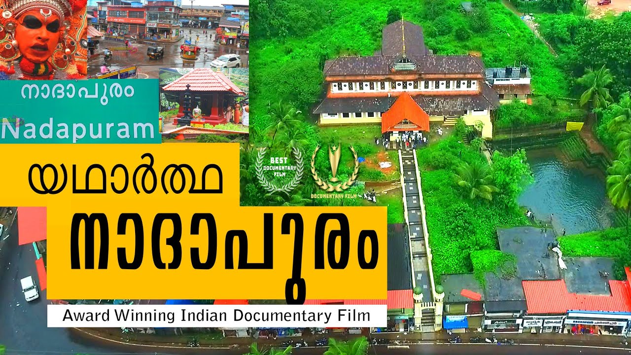 The Real Nadapuram | Hridayathil Thottu Nadapuram | Faisal Hussain Documentary | Essar Media