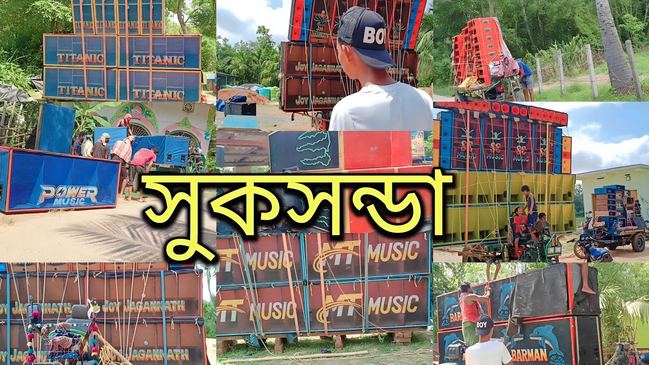 Suksanda Box Compitition 2023 - || Big Level - Top 12 Dj Box - New Updated - Vlog - Barman, Power