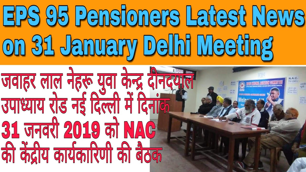 EPS 95 Pensioners News | Full Detail on Meeting of NAC National Working Committee on 31 January 2019