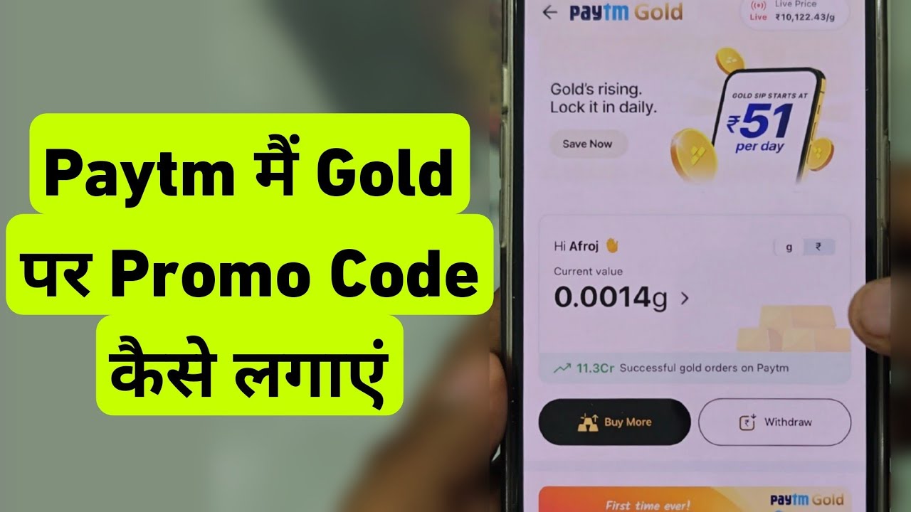 Paytm Me Gold Par Promo Code Kaise Dale | Paytm Me Gold Par Discount Kaise Kare