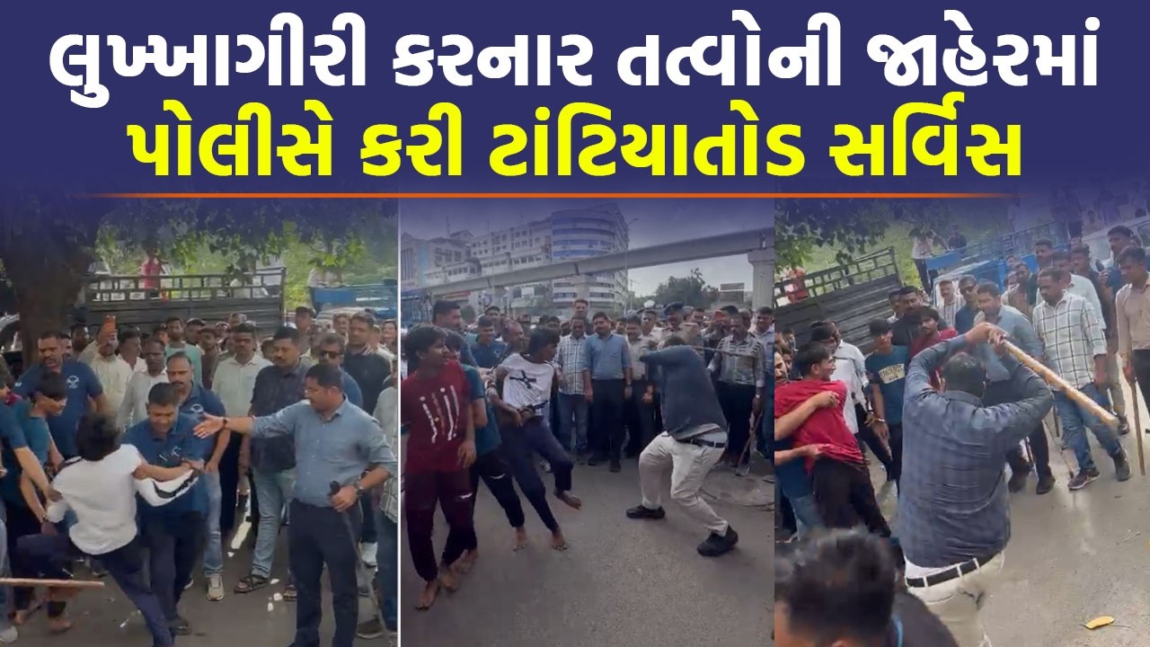 Surat માં દાદા બનવા નીકળેલા ટપોરીઓની પોલીસે હેકાડી કાઢી નાખી | Surat Police |