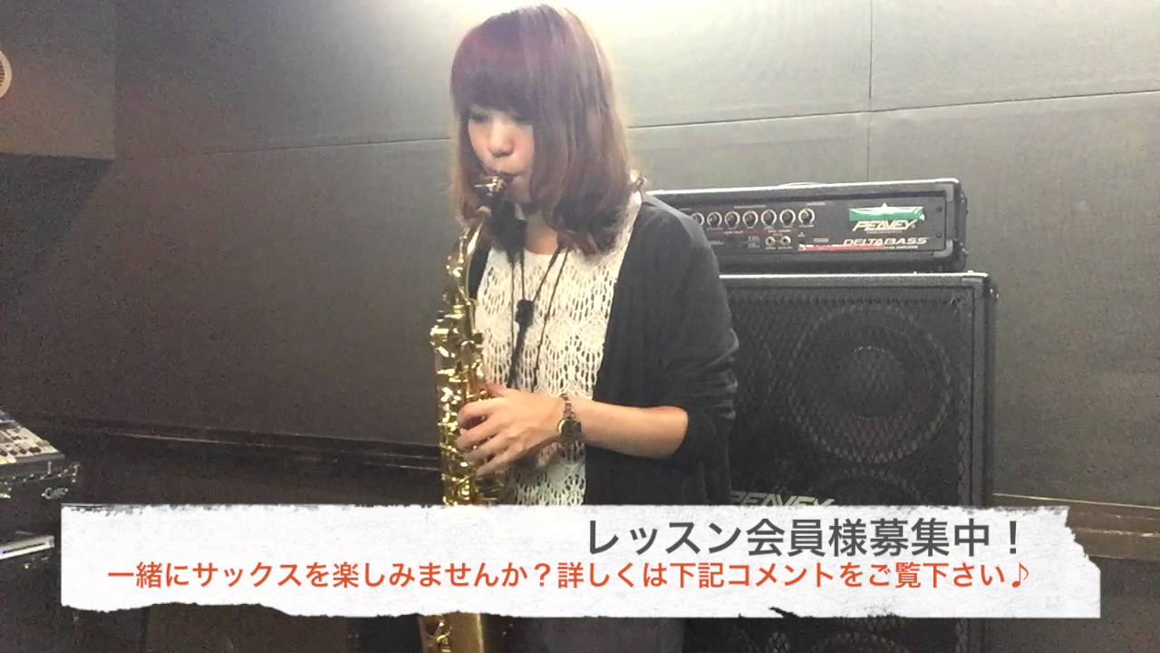 【アルトサックス(Alto Sax)】「テイクファイブ(Take Five)」吹いてみた | 村井千紘