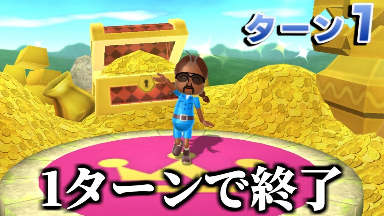 【衝撃】Wii Partyの「スゴロク」を1ターンでゴールする天才が現れました。