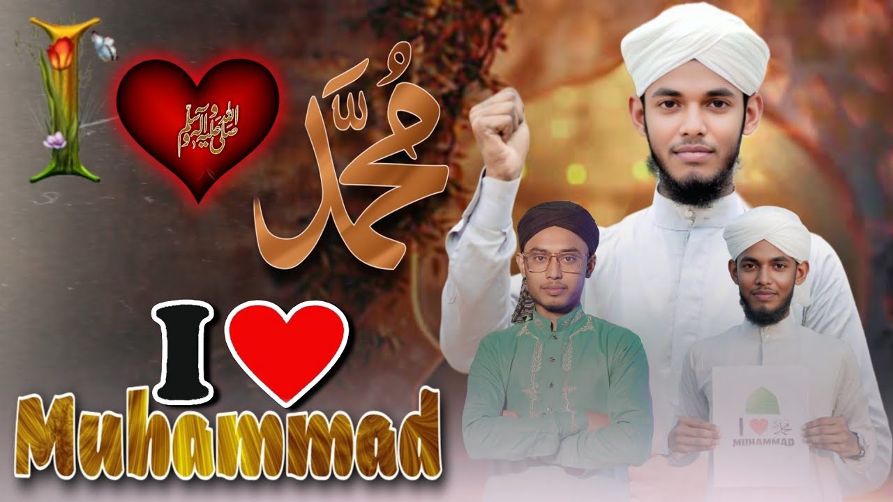 I ♥️ MOHAMMAD GOJOL || MD SAFIKUL ISLAM & MD MOFIJUL || নতুন গজল আই লাভ মোহাম্মদ (সাঃ) #9679865649