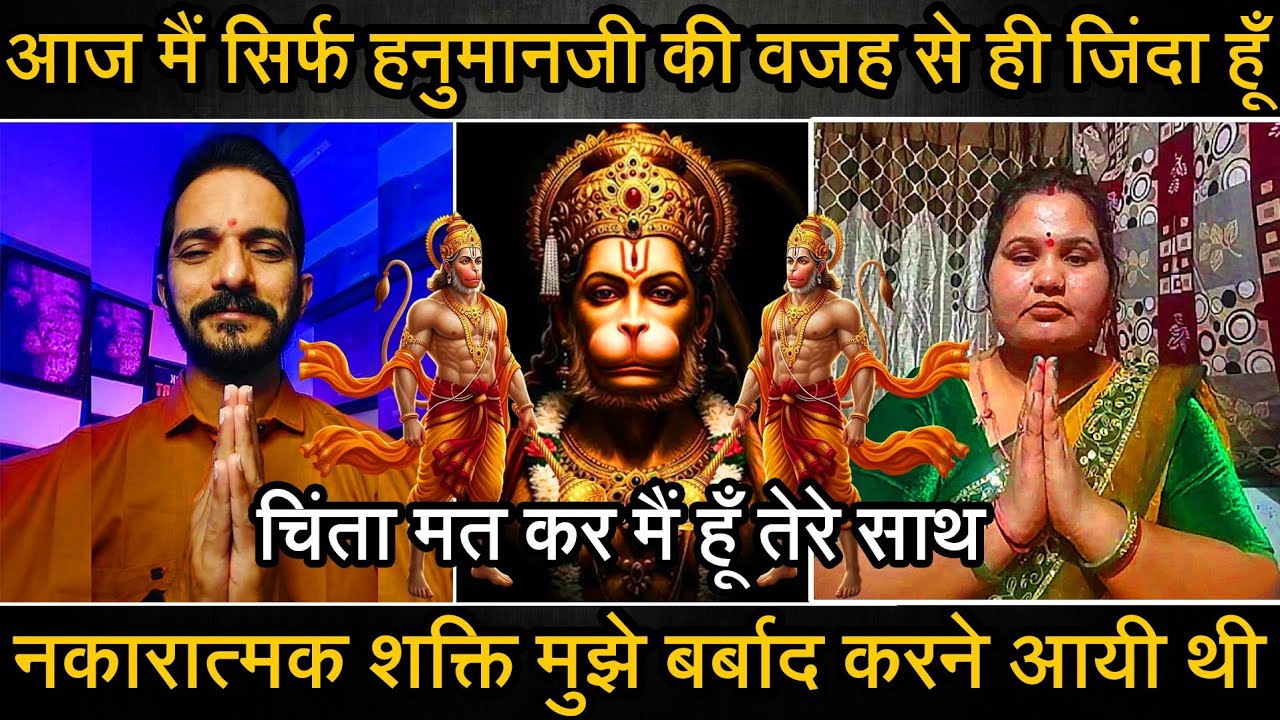Episode - 456 | 25 km चलकर जाती हूँ | इस मंदिर मे हनुमानजी करते है बड़े-बड़े चमत्कार | भक्त की वाणी