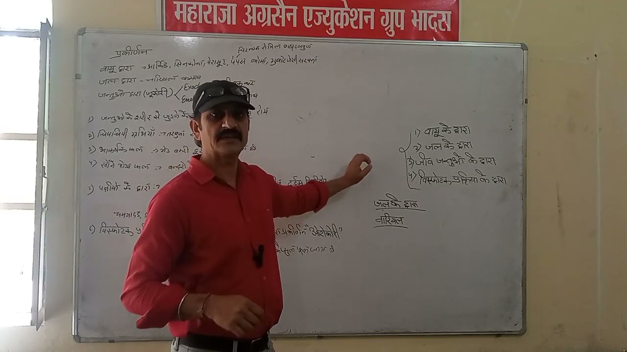 B.Sc B.Ed 2nd year Botany 17/03/26