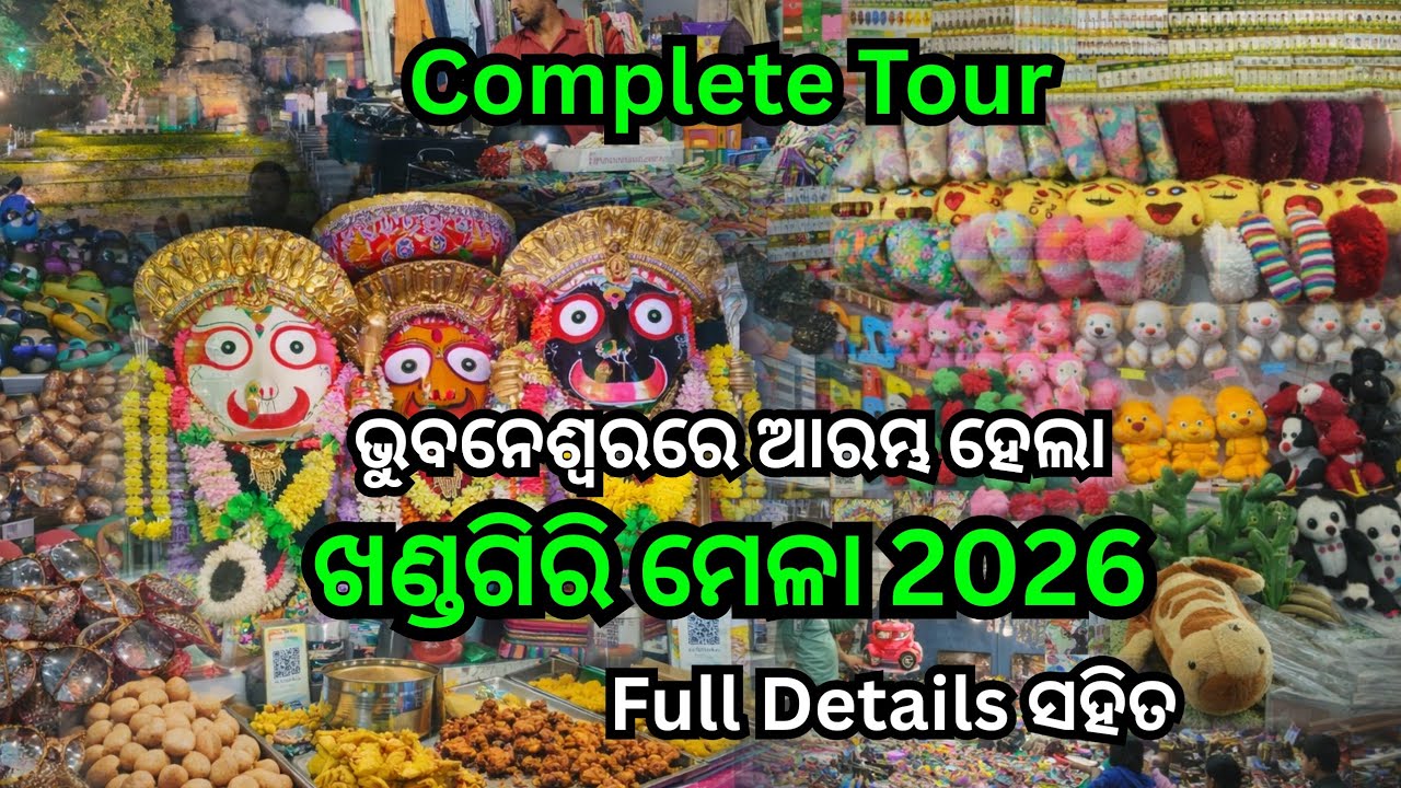 Khandagiri Mela 2026, Khandagiri Kumbha Mela 2026 Bhubaneswar, Khandagiri Jatra 2026