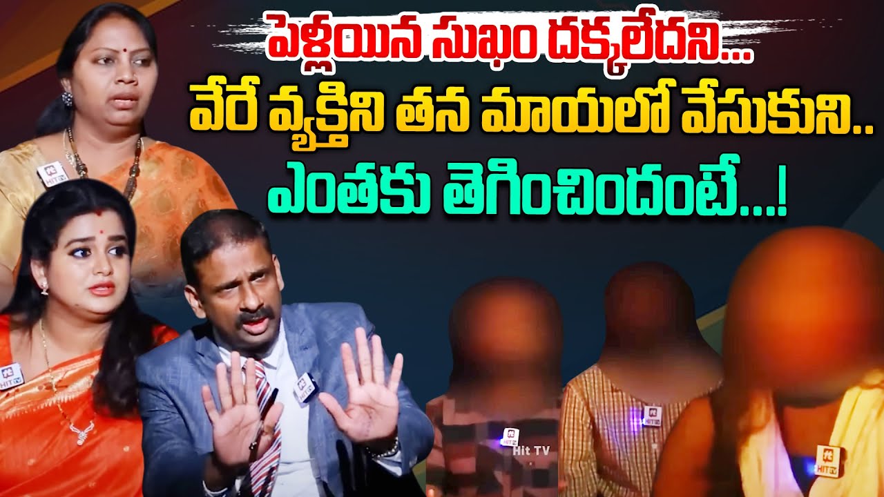 పెళ్లయిన సుఖం దక్కలేదని వేరే వ్యక్తి ని ఒళ్ళో వేసుకుని.. | Idi Katha Kadu Jeevitham | Chakravarthy
