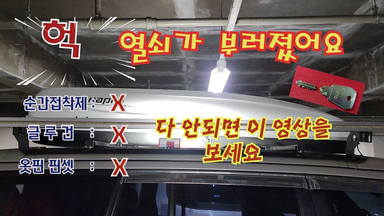 부러진열쇠정말로 확실하게 빼는법 루프박스포함.Includes loop box how to remove broken key really clearly.