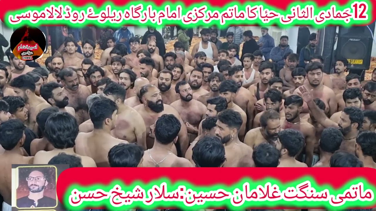 12جمادی الثانی حیٔا کا ماتم ماتمی سنگت غلامان حسین noha khan samar abbas lahore