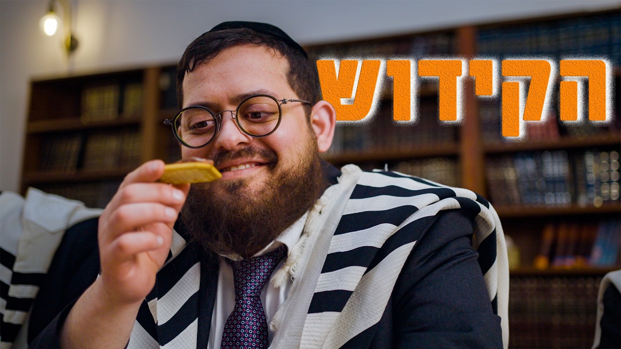 ברדק - בקידוש (בשיתוף יקב ברקן)  | (in collaboration with Barkan Winery) Bardak - kiddush