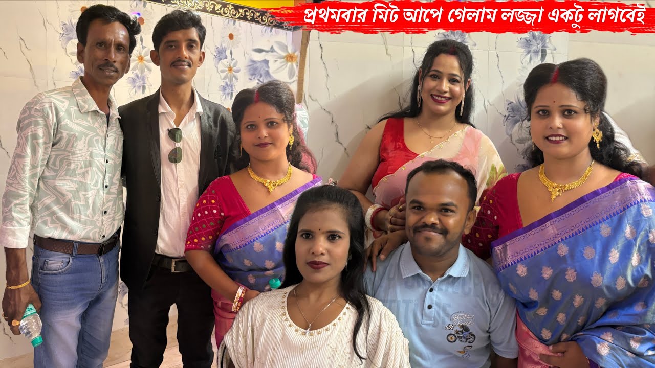 জীবনে প্রথমবার মিট আপে গেলাম লজ্জা তো একটু লাগবেই😍