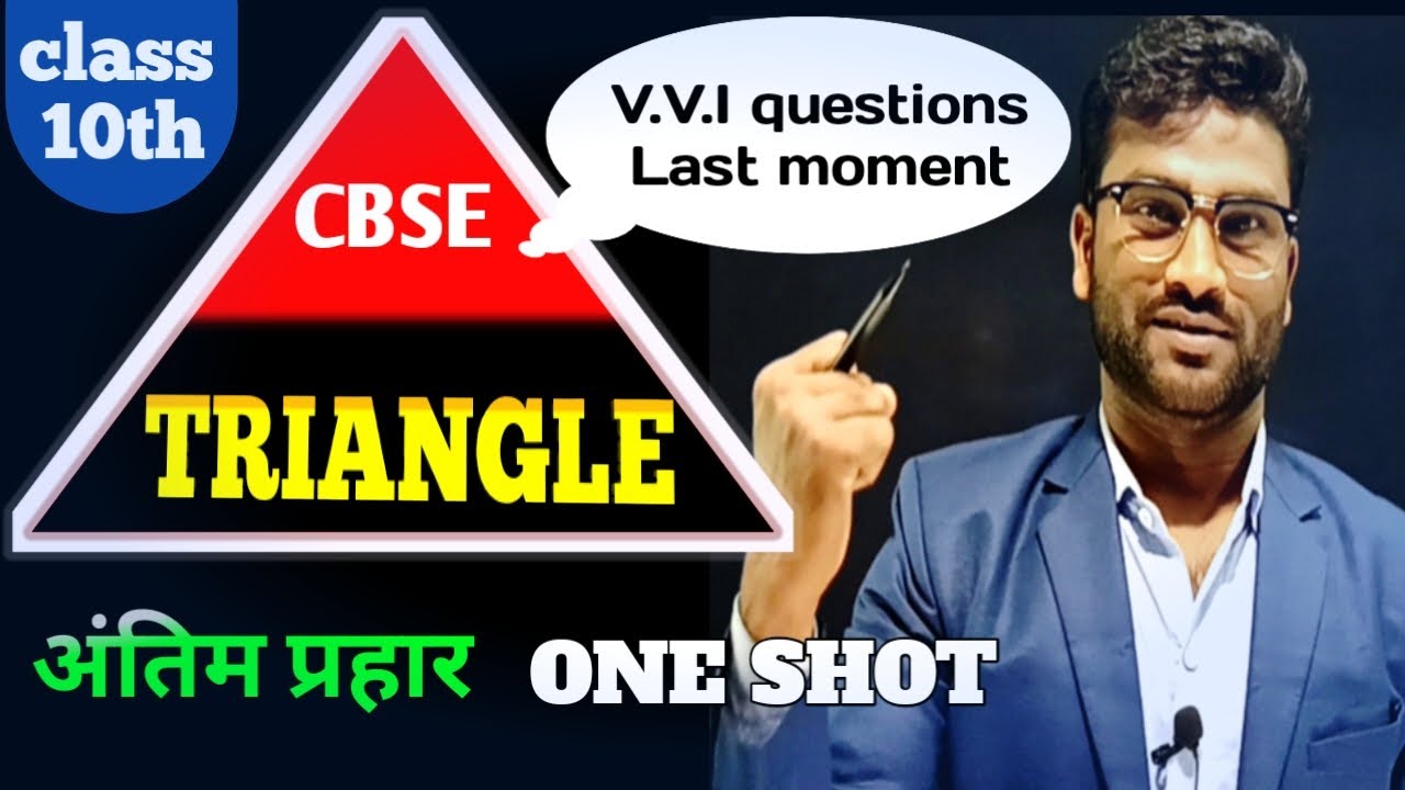 #class10maths #triangle #completesolutions#PYQs #mostimportantquestionsoftriangle #cbse2026 #cksir