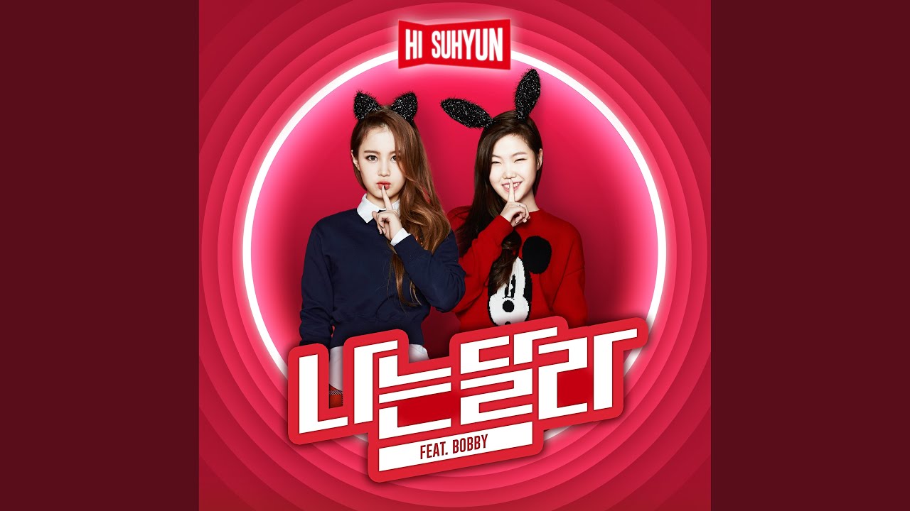 나는 달라 (I'm Different) ft. Bobby