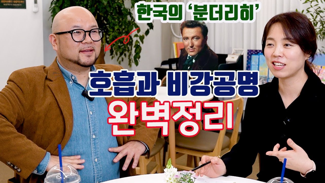 성악고수 '테너 김효종'의 호흡법과 비강공명 노하우를 공개합니다 (슈베르트 아름다운 물방앗간 아가씨 중 'Halt' 노래선물도 있어요!)
