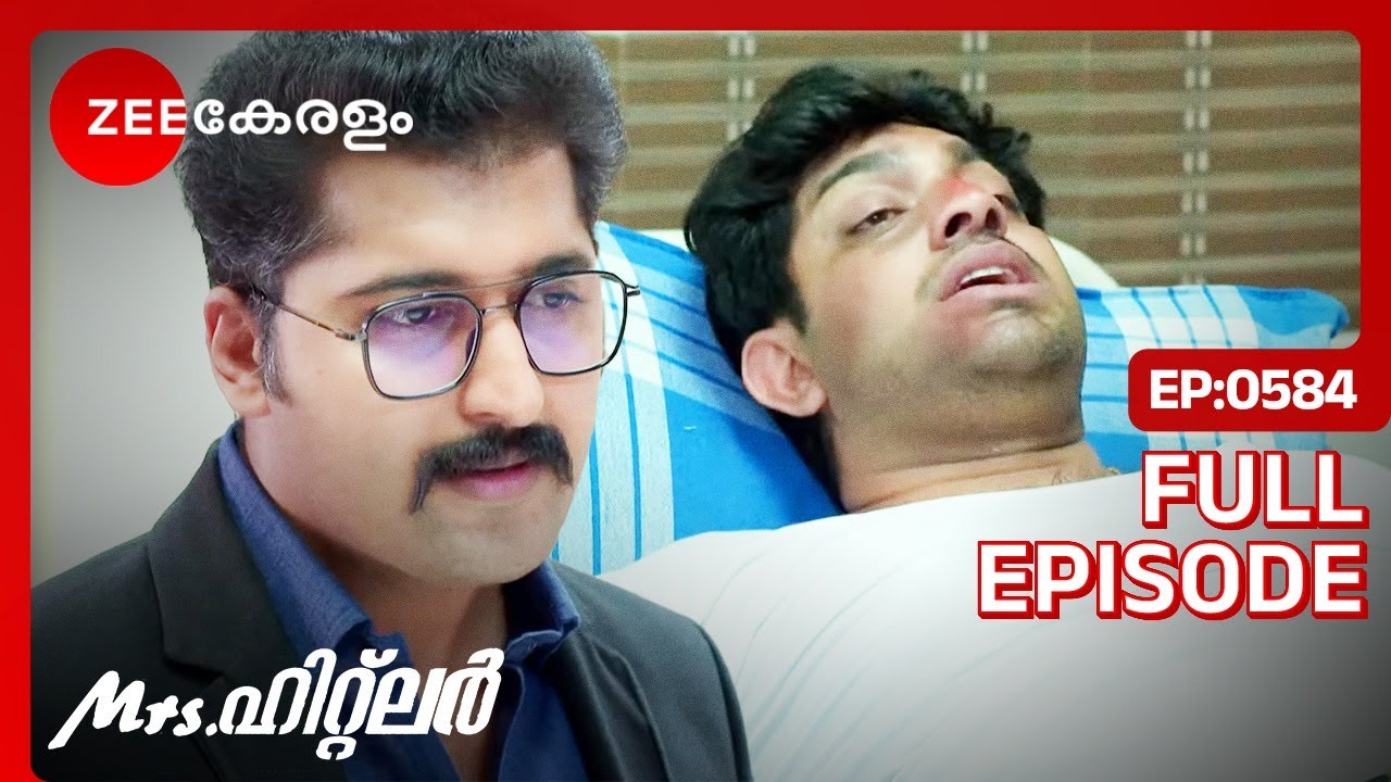 നീ ഇരന്നു വാങ്ങിച്ച പണിയാണിത് ! - Mrs Hitler | Full Ep 584 | Meghana, Ponnamma Babu | Zee Keralam