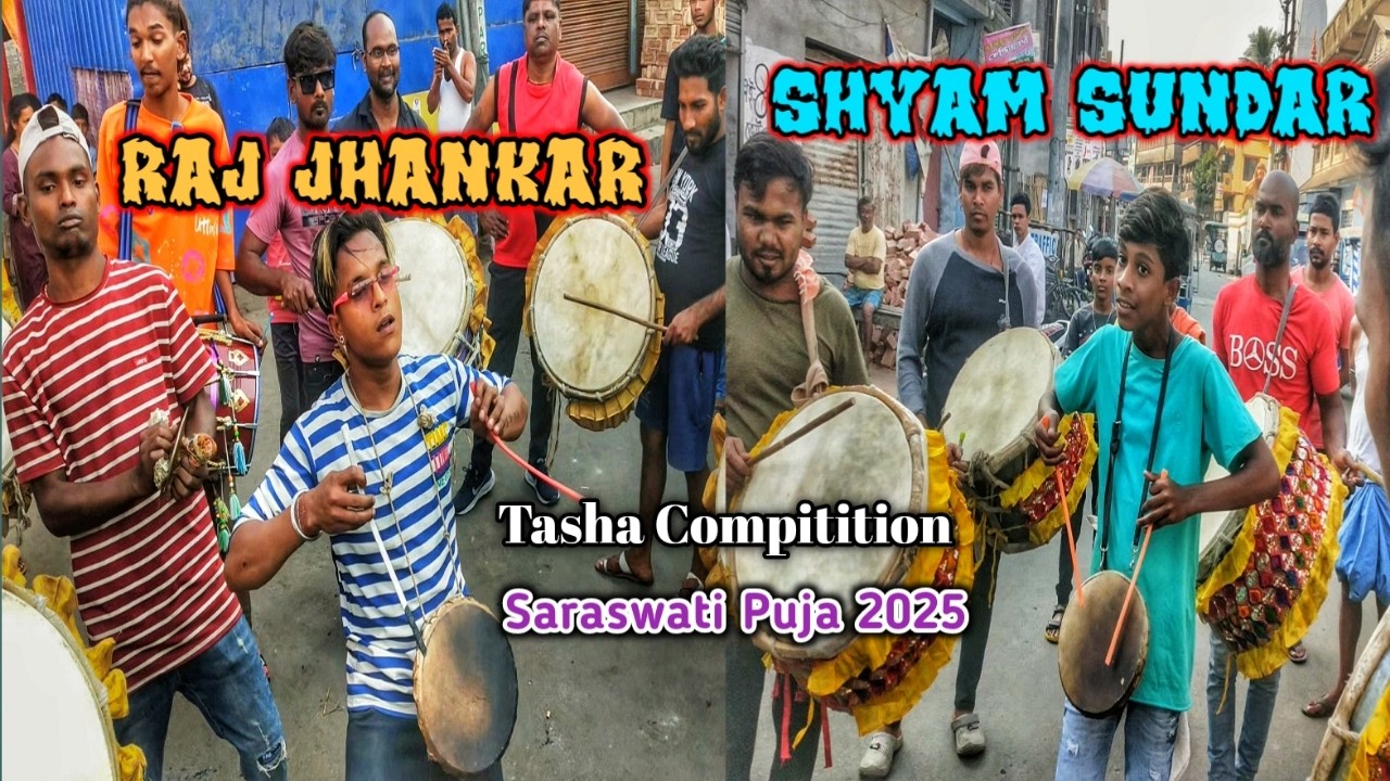 SHYAM SUNDAR DHOL vs RAJ JHANKAR DHOL💥🔥 #tasha_lorai Nabadwip Saraswati Puja 2025 #dholtasha