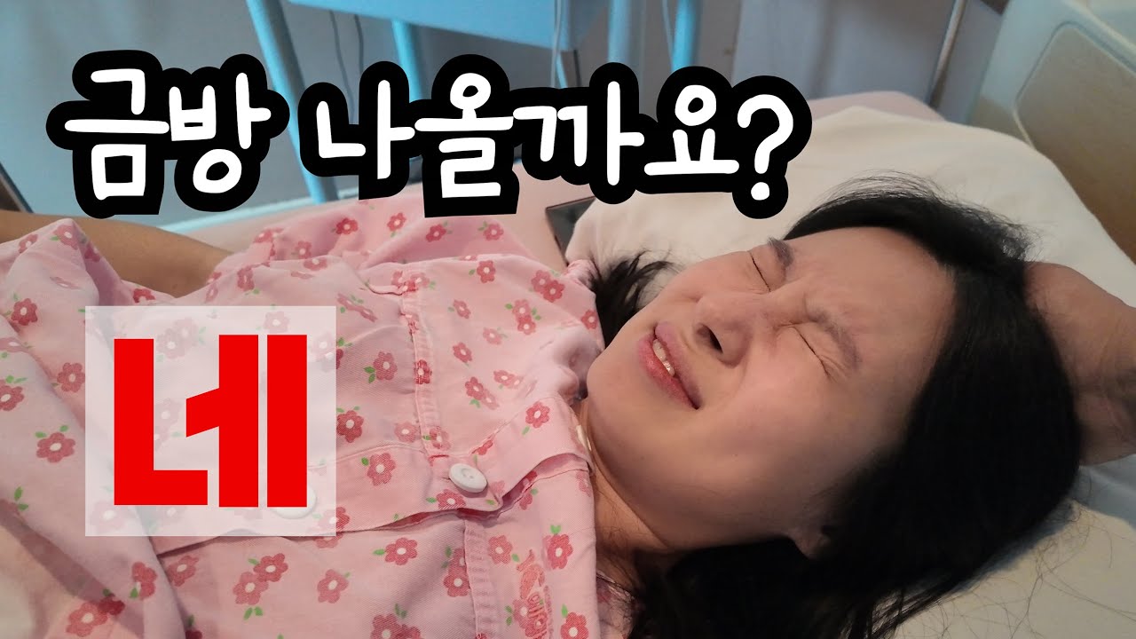 셋째 20분만에 자연분만 브이로그 최최종 | 38주 회음절개X 관장X 무통X 열상주사X