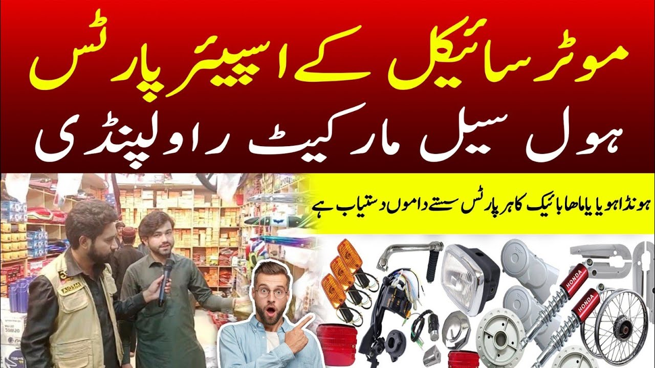 Wholesale Prices Of All Motorcycle Spare parts | Low Price Bike Parts Business Rawalpindi