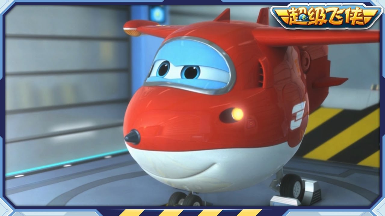 [超级飞侠1&2汇编] 第01~10集连续观看 | 超级飞侠 | Superwings Chinese Official Channel | Super Wings