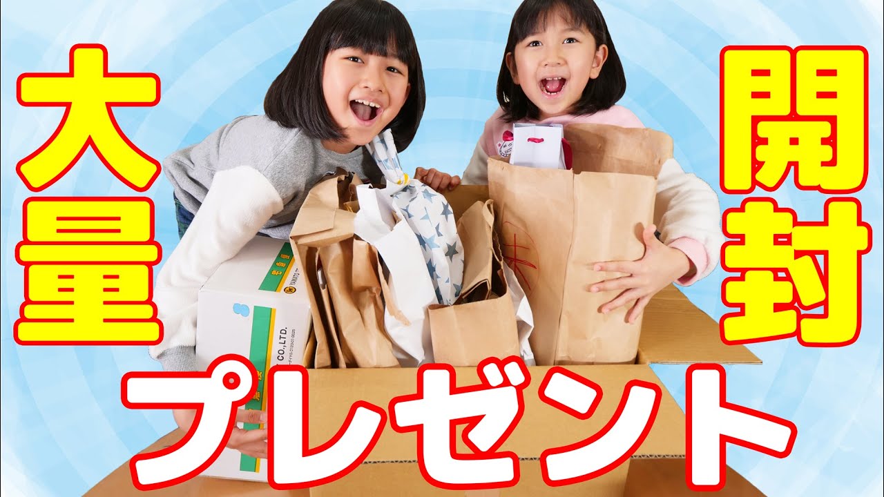 視聴者さんから頂いたプレゼント一挙開封紹介♪himawari-CH