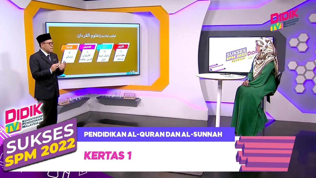 Sukses SPM (2022) | Pendidikan Al-Quran Dan Al-Sunnah: Kertas 1