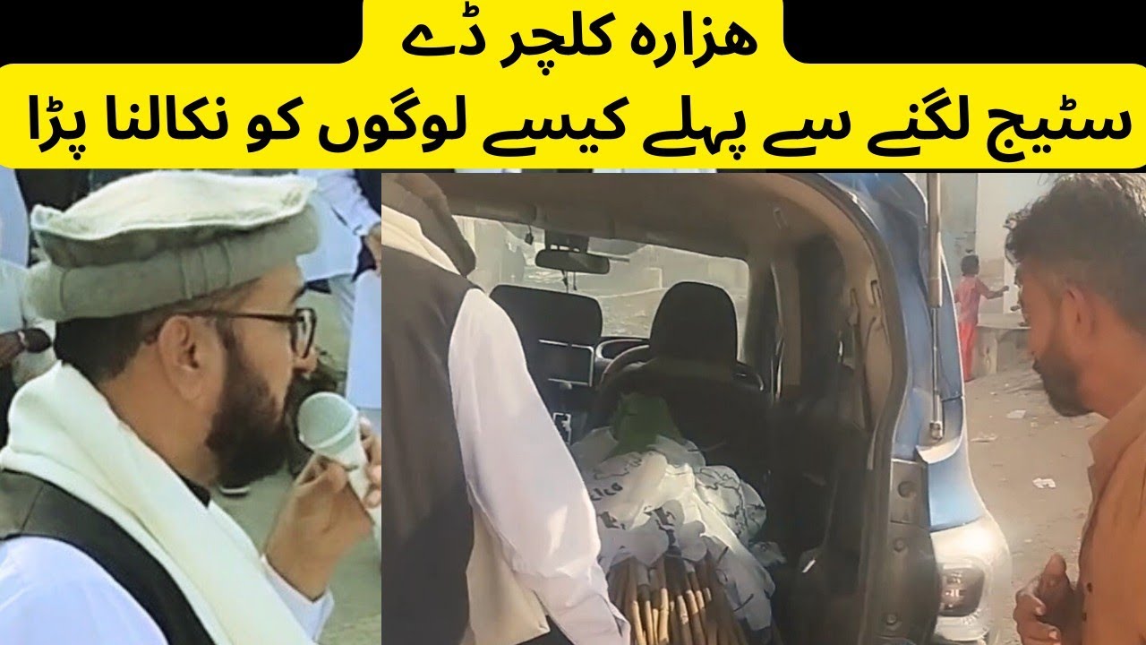 ریلیاں نکالنا اتنا آسان نہیں ہوتا/ دن رات کا سکون برباد ھو جاتا ھے جب جا کہ کوئی شو کامیاب ھو تا ھے 