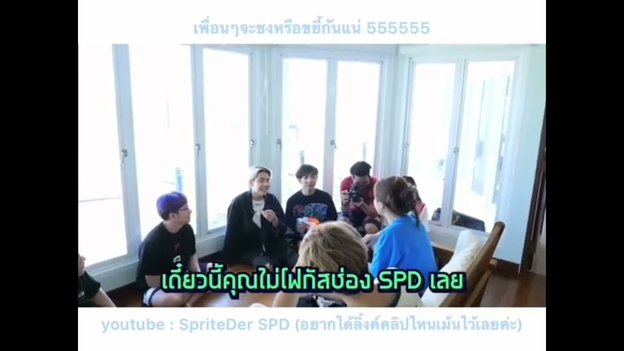 ท่านเอสกับแบงค์ปิตัวดีเลย#yoohoo64 #creamlike #ยูครีม #no1gang #spd #yoohoo64 #bankpii #spritederspd