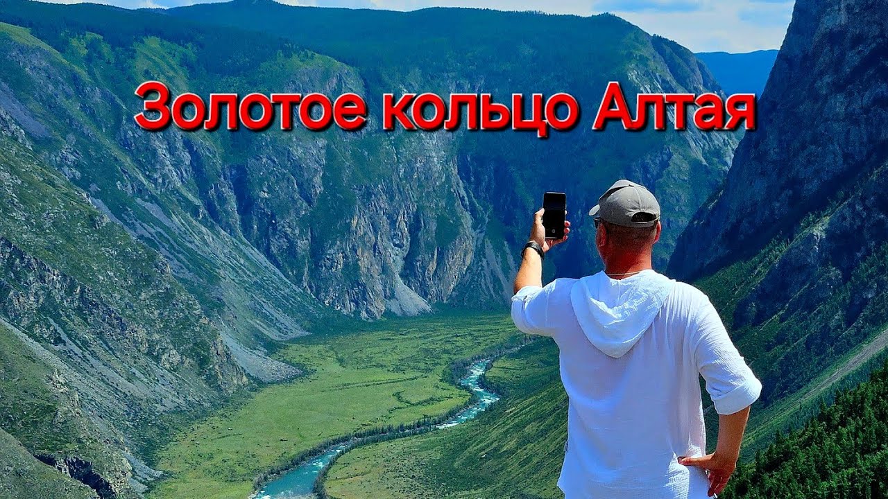 Алтай 2024 | Озеро Учь-Кель | Перевал Кату -Ярык | Долина реки Чулышман