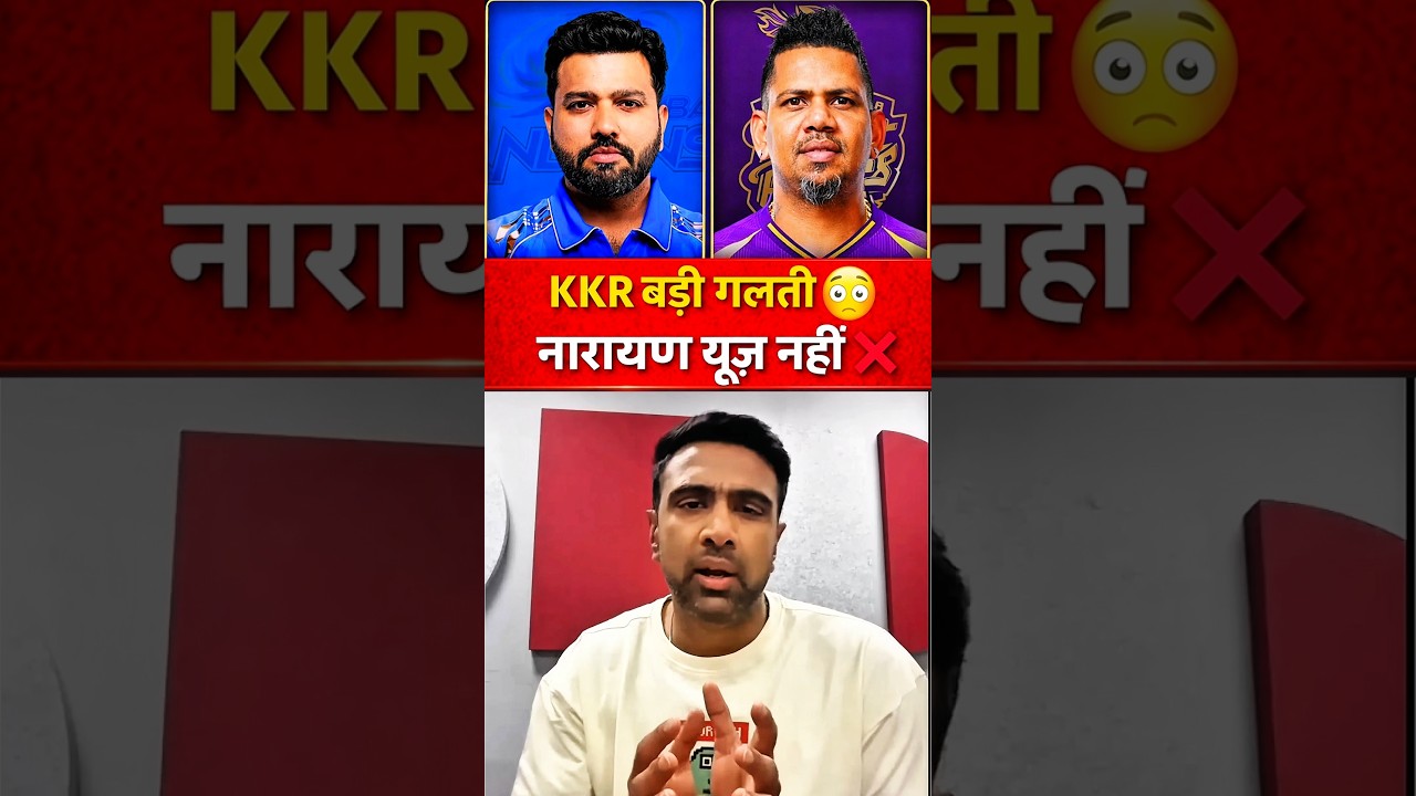 KKR KI BADI GALTI 😳 NARINE KO USE NAHI KIYA ❌ ROHIT SHARMA KA FAAYDA 💥 MI VS KKR