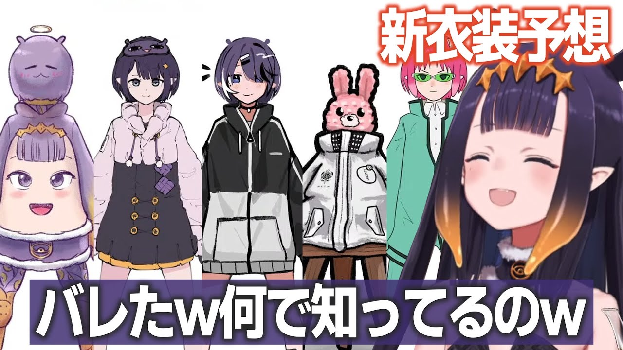 【新衣装2023】イナニスを笑顔にさせる新衣装予想【ホロライブ切り抜き/イナニス/日本語】