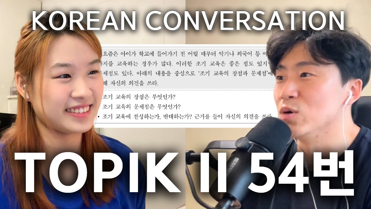 SUB) 토픽 쓰기 문제 같이 보기 🇰🇷🎙️Korean Podcast for Intermediate