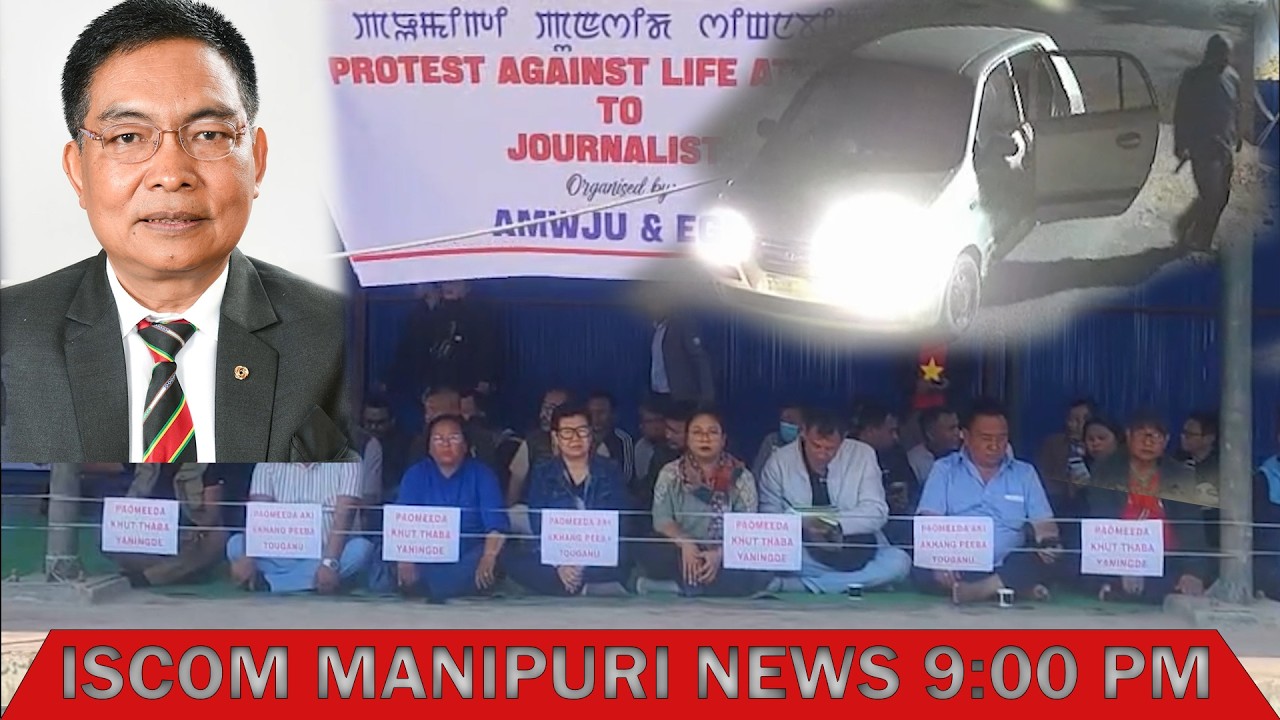 IS COM MANIPURI NEWS || 9:00 PM || 20th  FEB 2026