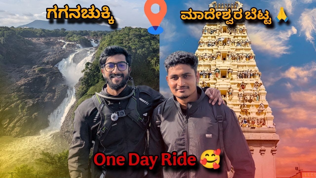 “Bengaluru – Gaganachukki Falls – MM Hills 🙏| Came across an accident on the way 🤯😢| One-day ride❤️