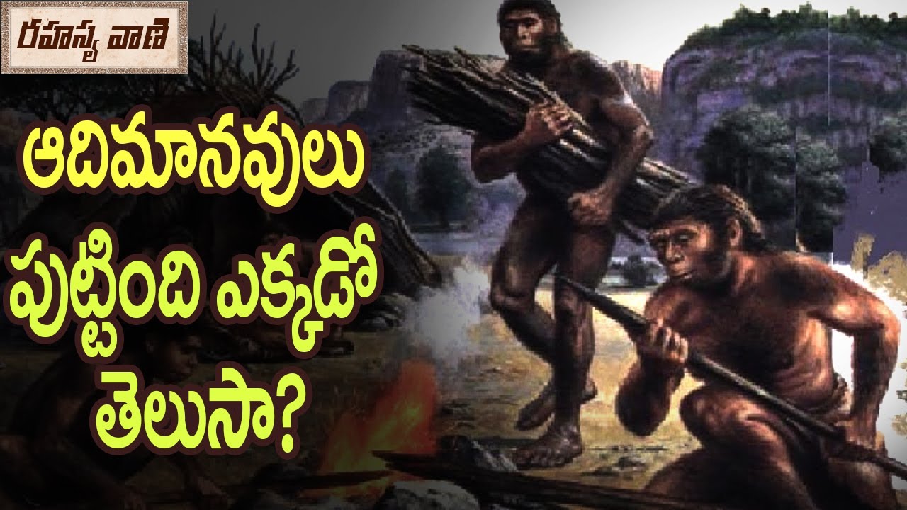 Amazing Facts About Ancient people - Rahasyavaani