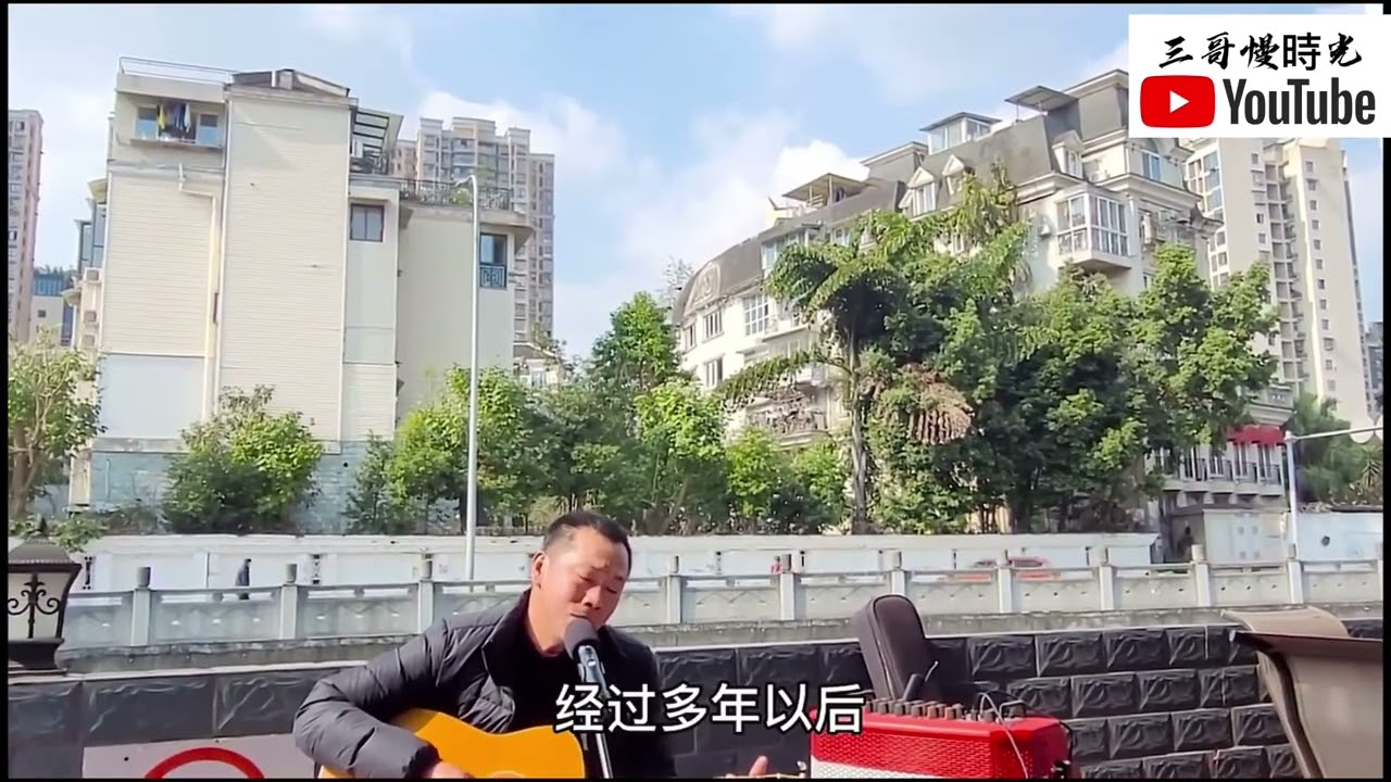 彈唱姜育恆這首✅《多年以後》滄桑感人的聲音一首難忘的催淚經典🎶🎵🔈