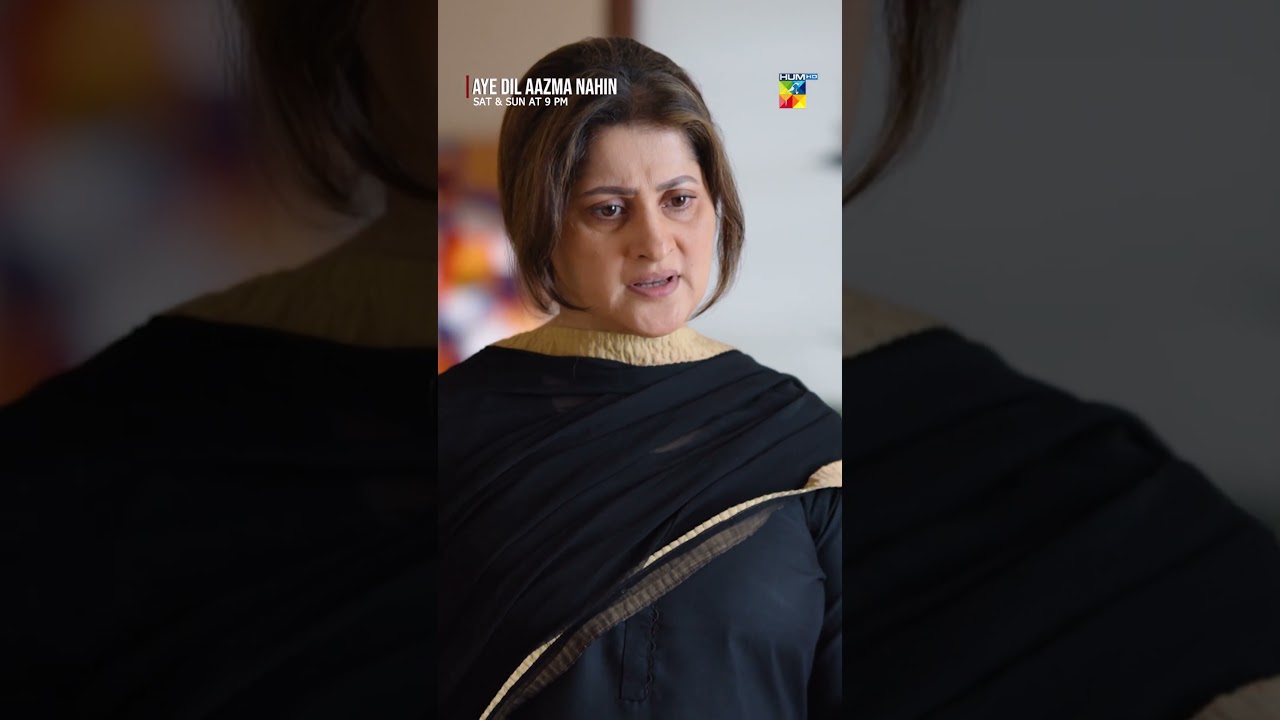 Chal Kiya Raha Hai Tumhare Demagh Mein... #AyeDilAazmaNahin #mirzazainbaig #hinatariq - HUM TV
